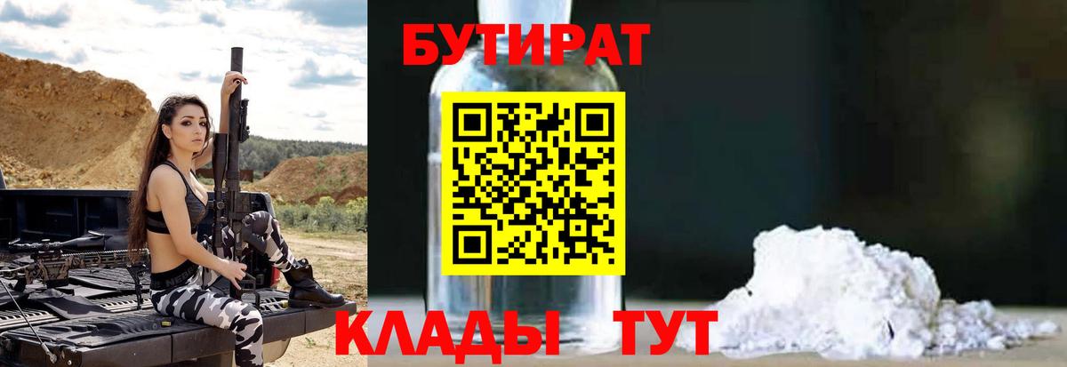 Солнечногорск  БУТИРАТ буратино  Вход с VPN 