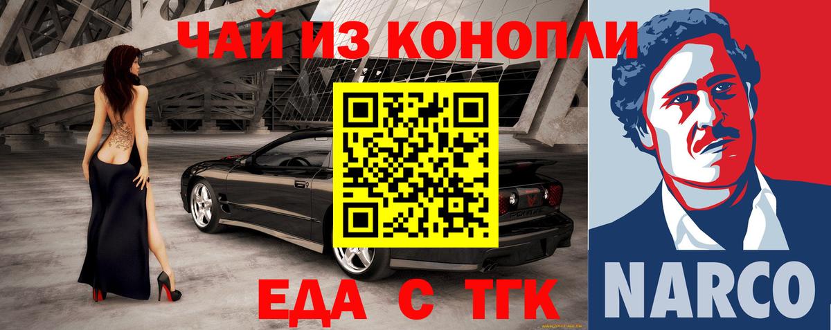 Canna-Cookies марихуана  Вход с VPN  Солнечногорск 