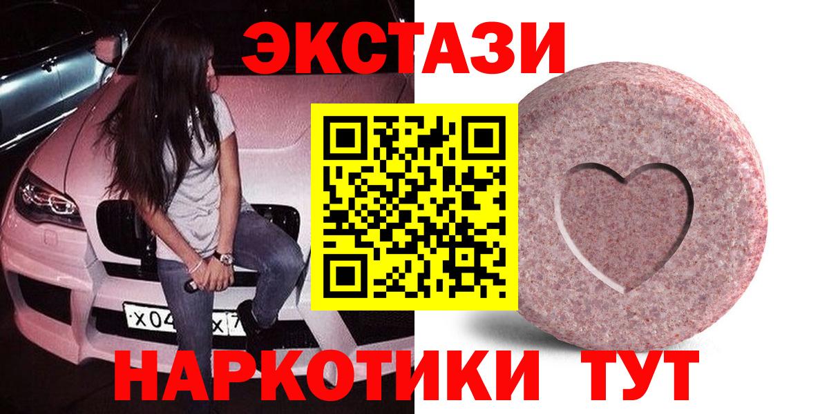 Солнечногорск  Ecstasy  Вход с VPN  Экстази TESLA  купить наркоту  Экстази ешки 