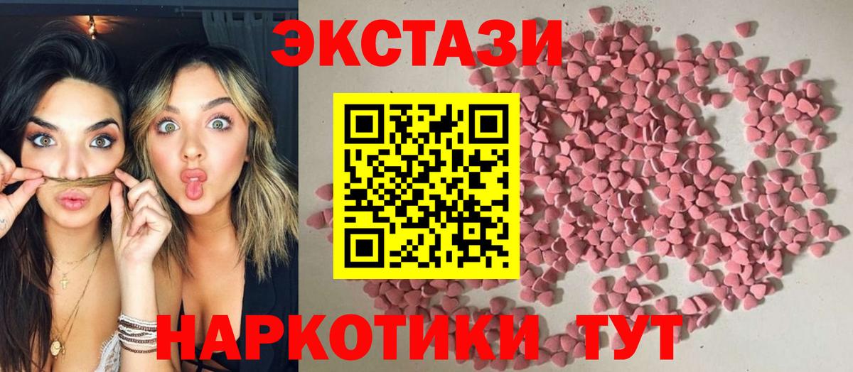 Ecstasy XTC Солнечногорск
