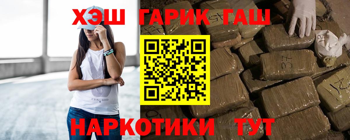 Гашиш Premium  Вход с VPN  ГАШИШ  Солнечногорск  ГАШ убойный 