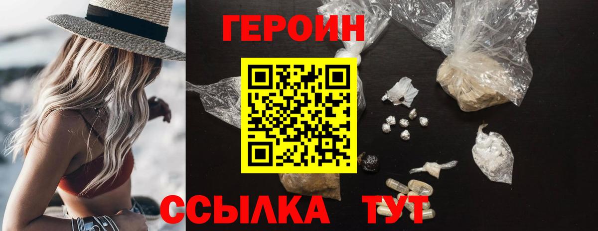Солнечногорск  ГЕРОИН  Вход с VPN  Героин Афган 