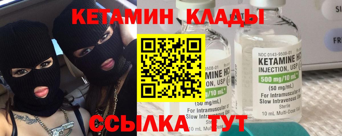 Солнечногорск  Кетамин ketamine  Вход с VPN 