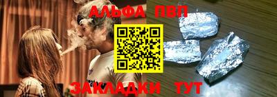 спайс Новозыбков