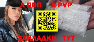 спайс Новозыбков