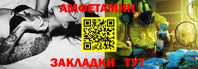 спайс Новозыбков