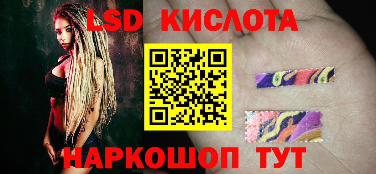 ЛСД экстази кислота Солнечногорск