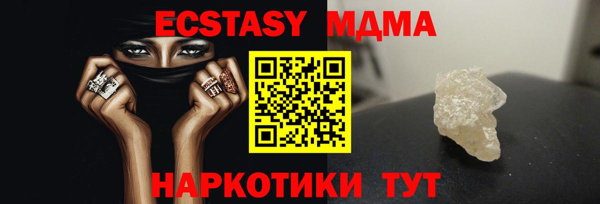 МДМА crystal Солнечногорск