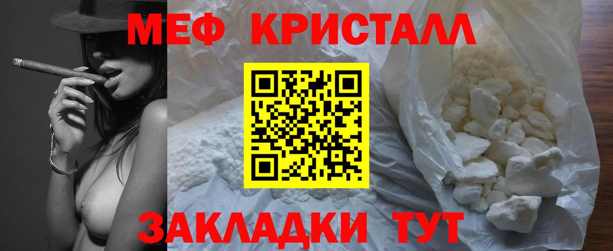 МЯУ-МЯУ  МЕФ мяу мяу  МЕФ кристаллы  Вход с VPN  Солнечногорск 