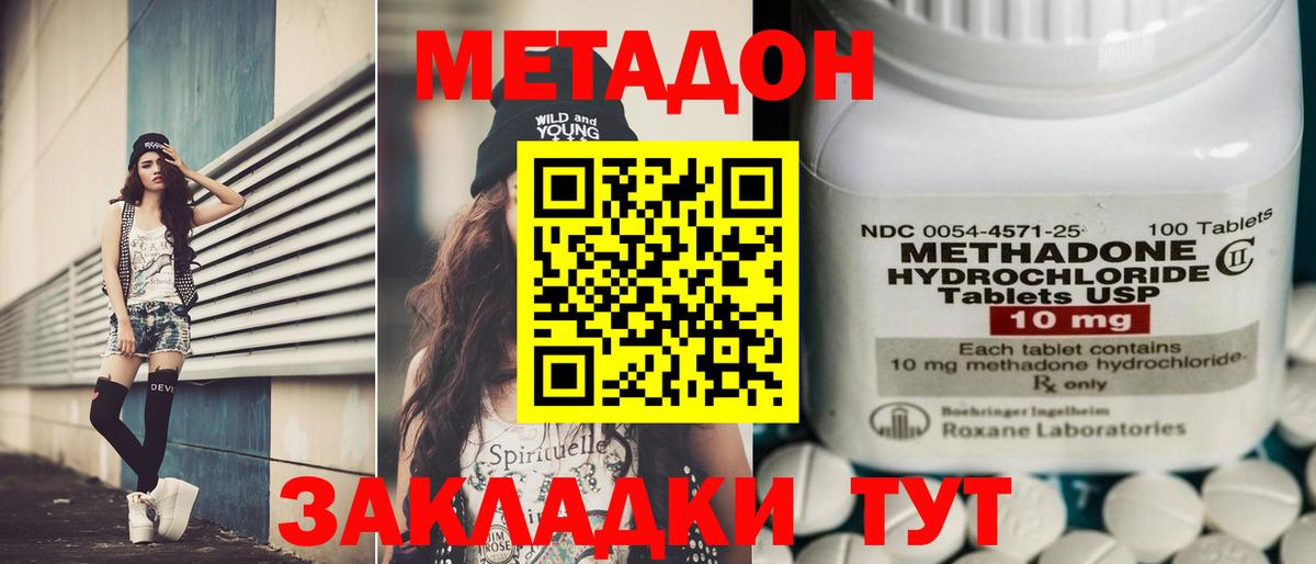 МЕТАДОН methadone  МЕТАДОН мёд  Вход с VPN  omg ссылки  Солнечногорск 