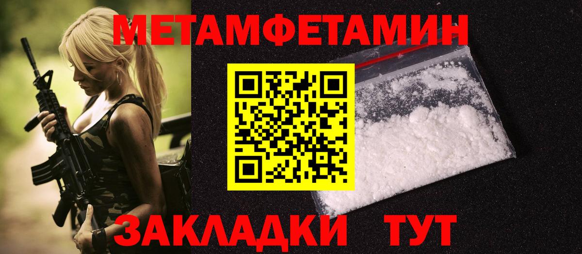 Метамфетамин пудра Солнечногорск
