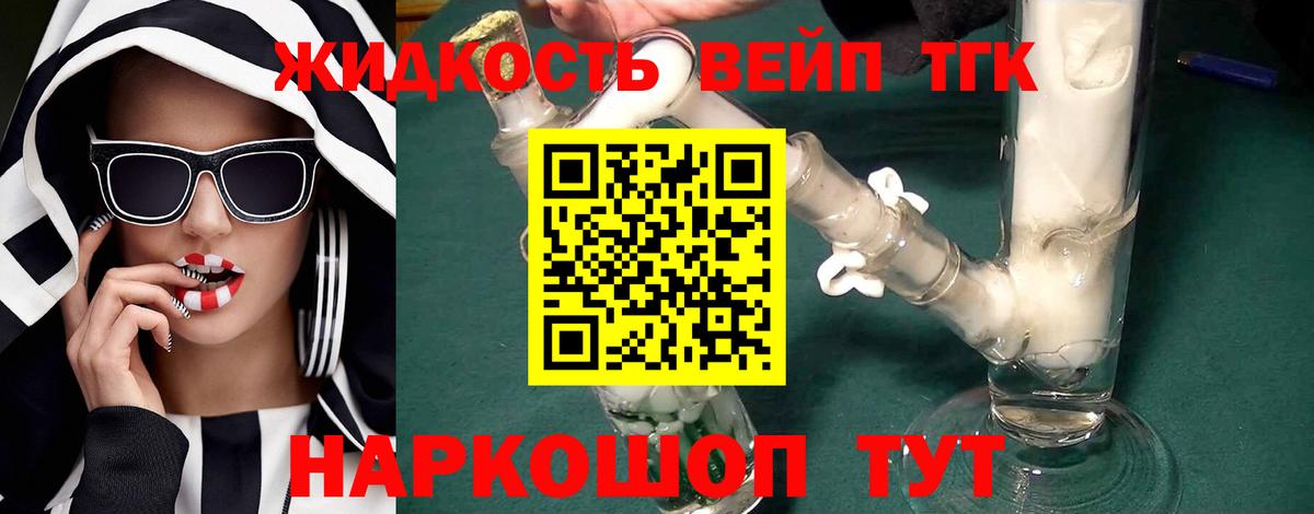 Солнечногорск  ТГК THC oil  купить наркоту  Дистиллят ТГК Wax  Вход с VPN 